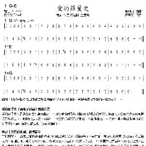 爱的罗曼史 箫 耶佩斯编曲