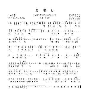 踏歌行_歌曲简谱_词曲:篱落素素 周志华