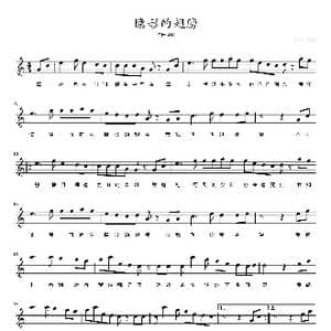 隐形的翅膀_歌曲简谱