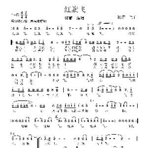 红旗飞_歌谱投稿_词曲:杨涛 杨涛