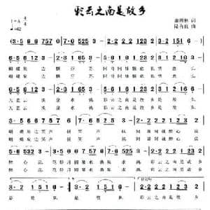 彩云之南是故乡_民歌简谱_词曲:萧思林 陆有良