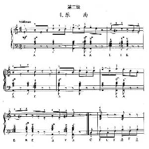 手风琴谱 | 手风琴考级第三级 4 乐曲