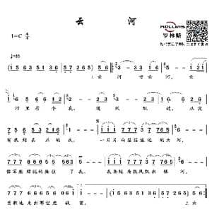 云河_歌谱投稿_词曲:刘家昌 刘家昌