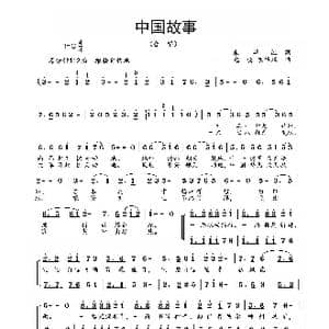 中国故事 _歌谱投稿_词曲:朱华胜 杨铭/朱华胜