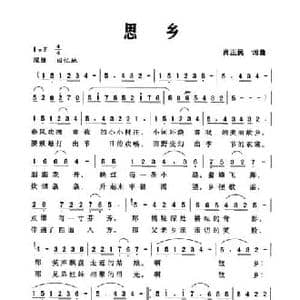 思乡_民歌简谱_词曲:肖正民 肖正民