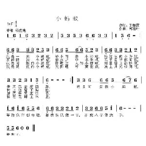 小蚂蚁_儿歌乐谱_词曲:郭振霞 郑连叶