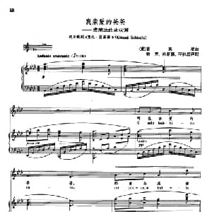 声乐教学曲库2 63我亲爱的爸爸 意大利 _外国歌谱_词曲: 意 G.普契尼