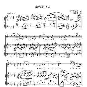 莫作花飞去_歌曲简谱_词曲: 宋 向子湮 刘智强