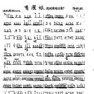 京剧 荀灌娘 荀灌娘唱段3首_歌曲简谱