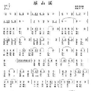 瑶山谣_民歌简谱_词曲:吕永清 佳林