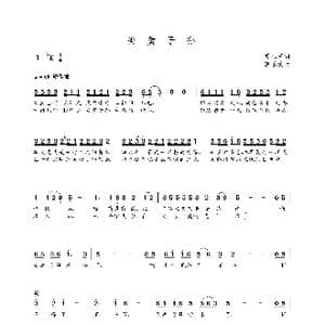 炎黄子孙_歌曲简谱_词曲:黄瑞芝 朝乐蒙