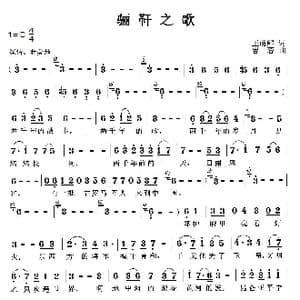骊靬之歌_歌曲简谱_词曲:王萌鲜 曹蓉