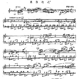 手风琴谱 | 草原牧歌 蔡福华改编