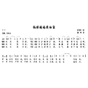 地球妈妈我的家_儿歌乐谱