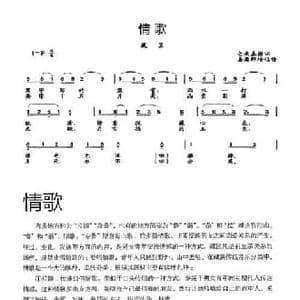 情歌_民歌简谱_词曲:仓央嘉措