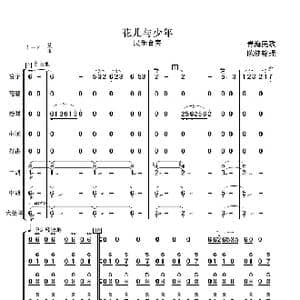 花儿与少年_歌曲简谱_词曲:青海民歌 陈健整理