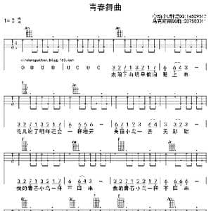 青春舞曲_歌曲简谱