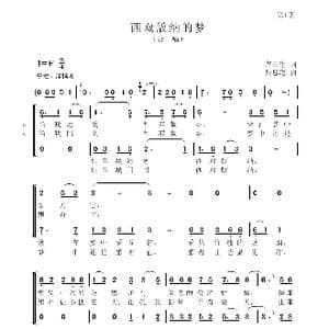 西双版纳的梦_歌谱投稿_词曲:卢云生 聂思聪