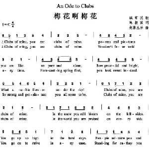 梅花啊梅花_外国歌谱_词曲:陈颖波 赵陈圣乐