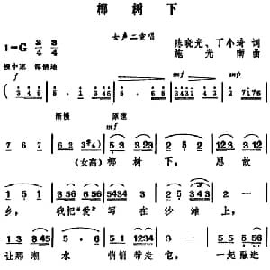 椰树下_合唱歌谱_词曲:陈晓光 丁小琦 施光南