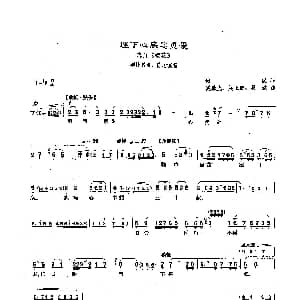 沪剧 埋在心底忠贞爱 樱花 樱枝唱段 何俊 奚耿虎 吴正奎 吴斌