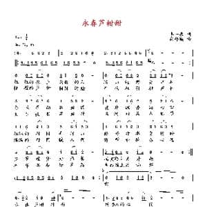 永春芦柑甜_歌曲简谱_词曲:李一泉 向邦瑜