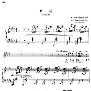 黎明 意大利 _外国歌谱
