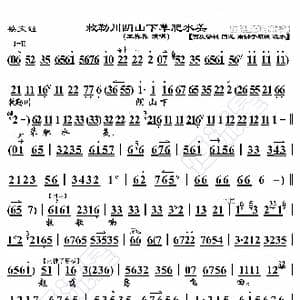 蔡文姬 敕勒川阴山下草肥水美_歌曲简谱_词曲:暂无 恒流星制谱