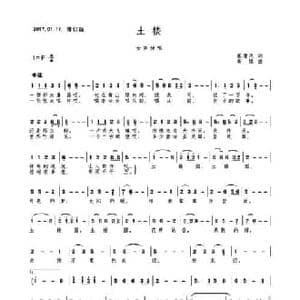 土楼_民歌简谱_词曲:崔增录 高绿