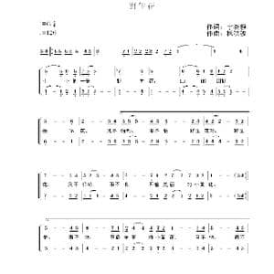 野生花_歌曲简谱_词曲:宁晓静 杨洪波