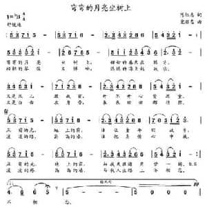 弯弯的月亮坐树上_民歌简谱_词曲:陈红志 党继志