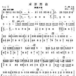 采茶舞曲_歌曲简谱