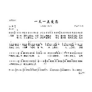 一天一点爱恋_歌曲简谱_词曲:周治平 周治平