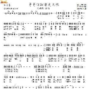 哥哥你就要走天涯_歌谱投稿_词曲:周志军 王立东