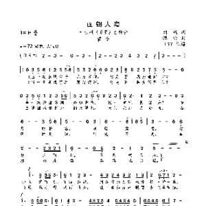 面朝大海_歌曲简谱_词曲:刘畅 谭旋