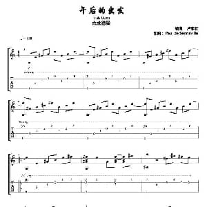 午后的出发 吉他谱 卢家宏