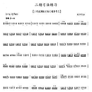 二胡弓法练习_歌曲简谱_词曲: 张承伦