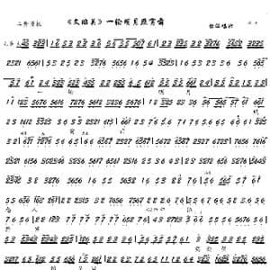 文昭关 一轮明月照窗前_歌谱投稿