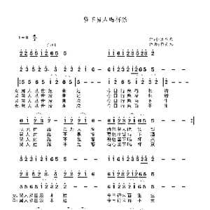 留下舅人喝杯茶_歌谱投稿_词曲:苏庆弟 符天志