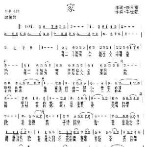 家_民歌简谱_词曲:铁日福 牛世强