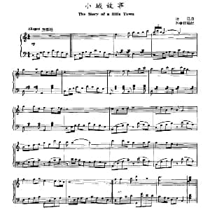 小城故事 钢琴谱 汤尼