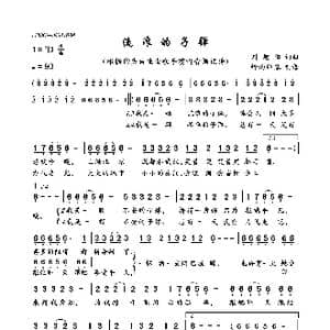 流浪的子弹_歌曲简谱_词曲:刘旭阳 刘旭阳