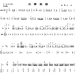 二胡谱 | 边寨欢歌 二胡 扬琴伴奏 张强 正仁