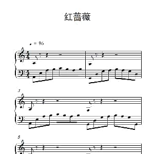 红蔷薇 钢琴谱