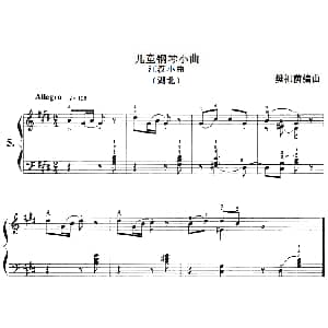 儿童钢琴小曲 江汉小曲 钢琴谱 樊祖荫编曲