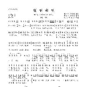 夏至未至_歌曲简谱_词曲:林一峰 翁玮盈 黄艾伦 翁玮盈