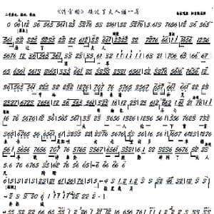 清官册 接过了夫人酒一尊_歌谱投稿