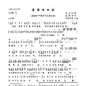 等待你回航_歌曲简谱_词曲:黄秀清 纪明阳