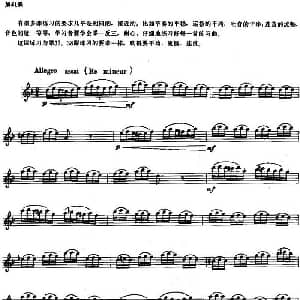 长笛曲谱 | 长笛练习曲100课之第41课 节奏的平稳 运指的平均