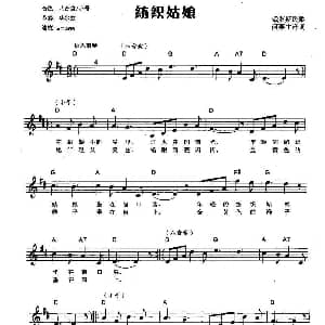 电子琴谱 | 纺织姑娘 俄罗斯民歌 弹唱谱 何燕生填词
